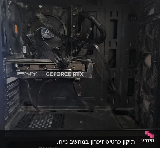 מבט לפנים מארז מחשב נייח הכולל כרטיס מסך, קילור ומערכת ספק כוח
